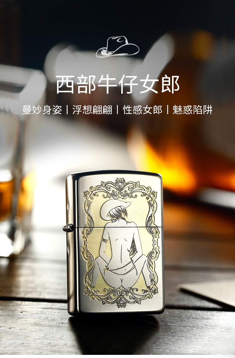 美国原装正版之宝 西部牛仔美女-防风煤油打火机男友士生日礼物
