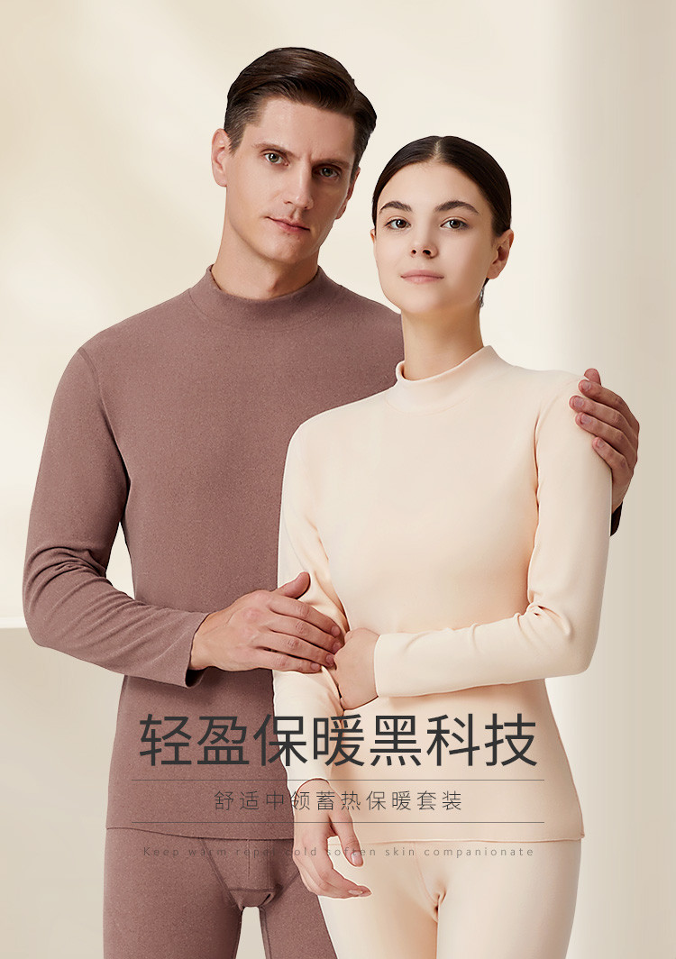 双面磨毛阳离子聚热恒温打底衫棉毛衫中领纯色亲肤修保暖内衣套装