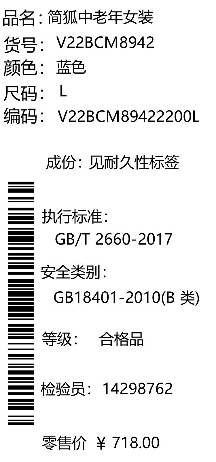 收到唯品会的验证码