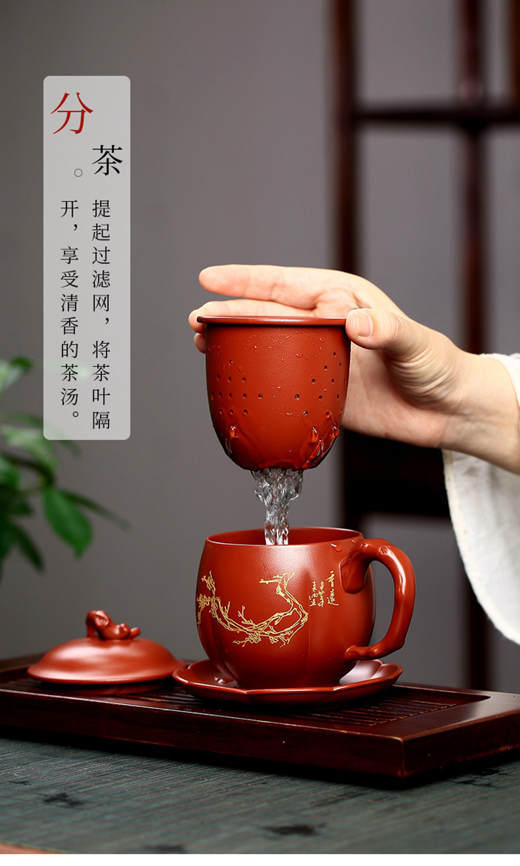 《梅香》宜兴紫砂杯大红袍办公杯盖杯带内胆过滤茶水分离泡茶杯子
