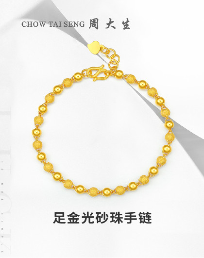 【向阳】万纯足金手链花朵黄金手链镂空小花女士/计价