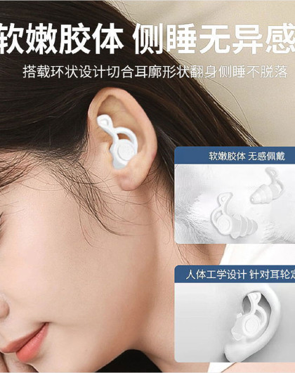 耳塞睡眠睡觉专用超级隔音防噪音降噪宿舍防吵静音神器打呼噜耳罩