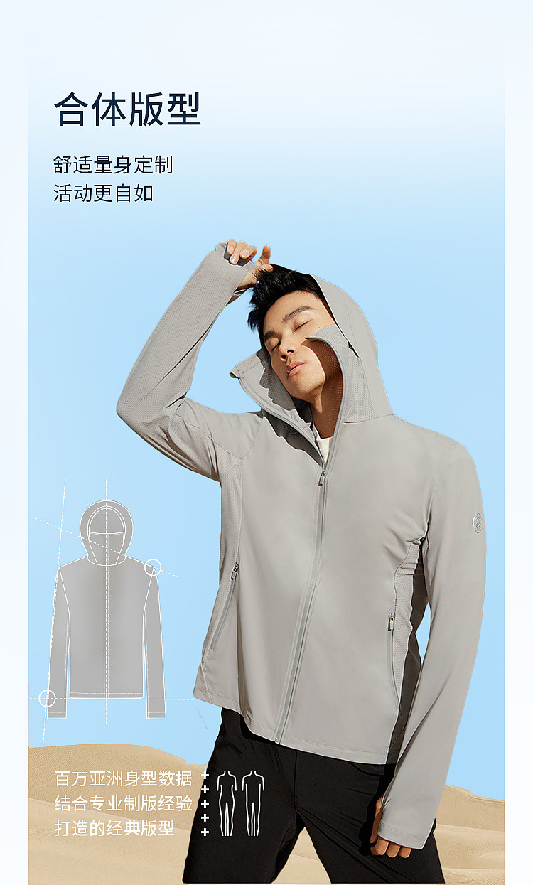 【骄阳系列】波司登防晒衣夏季户外休闲运动服超轻薄男短外套