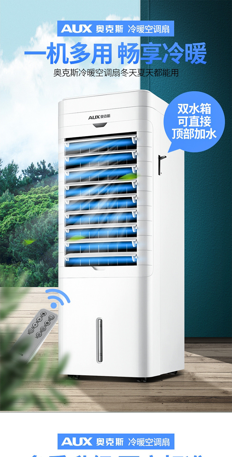 空调扇冷暖两用家用冷风机制冷风扇宿舍加水空调小型冷气机