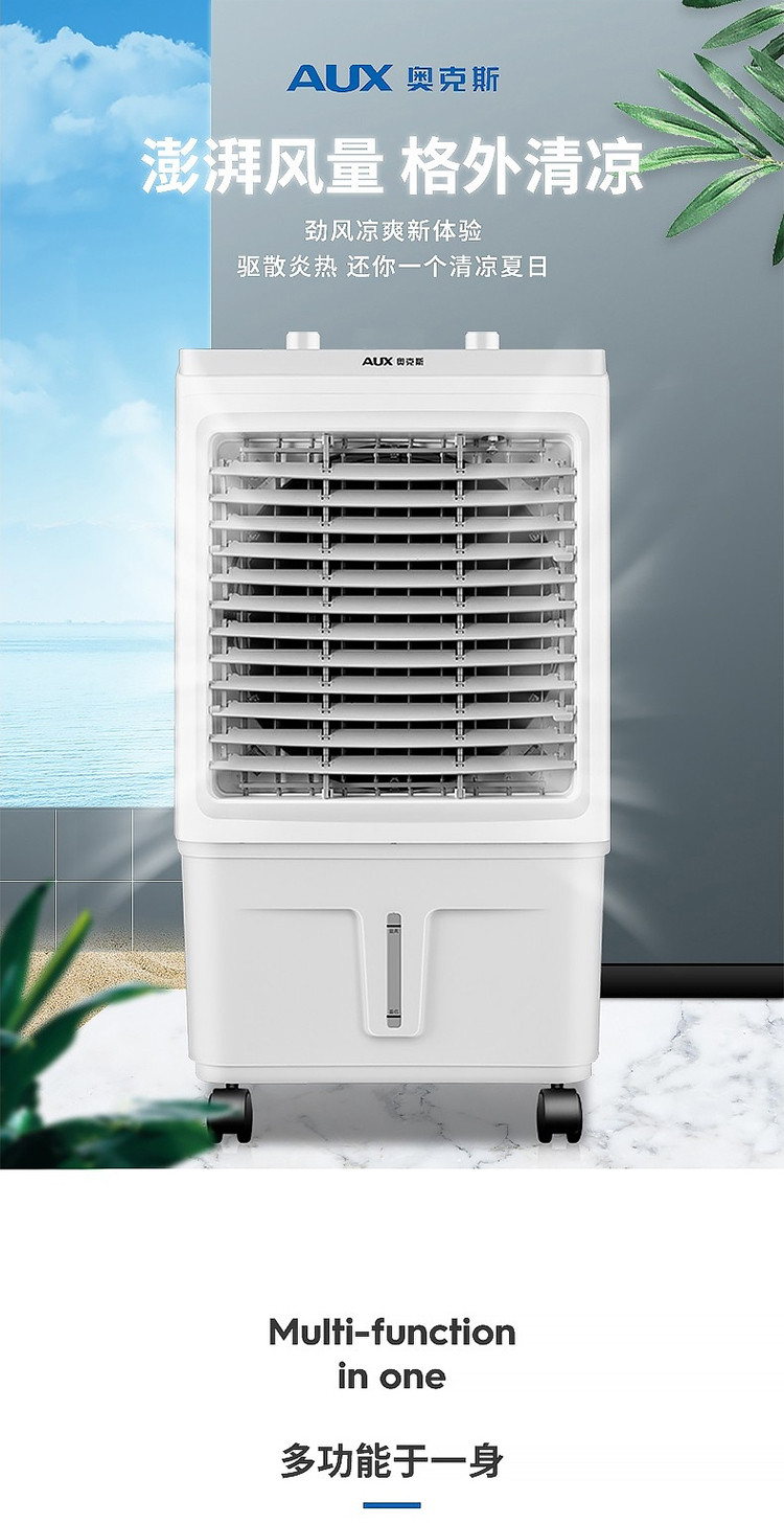 工业冷风机家用空调扇移动制冷风扇加水小空调冷气扇水空调