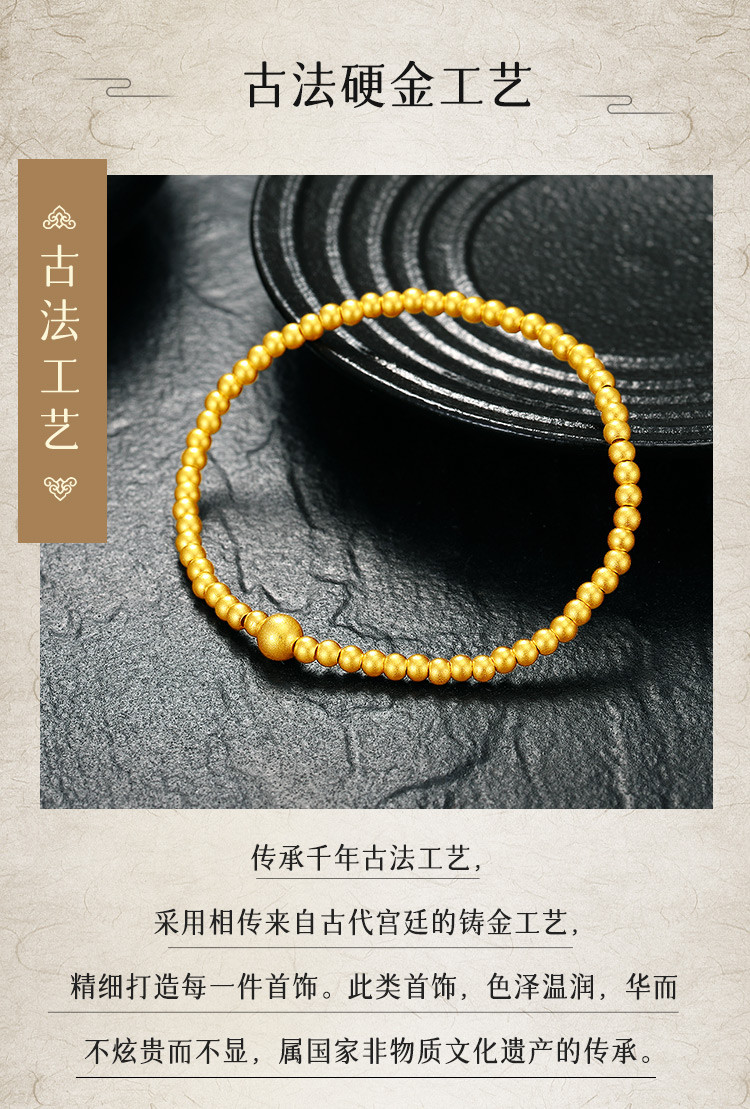 古法黄金百搭小金珠转运珠婚庆结婚黄金手链
