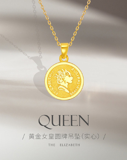 【热卖爆款】女皇圆牌吊坠实心足金黄金吊坠女王像不含链