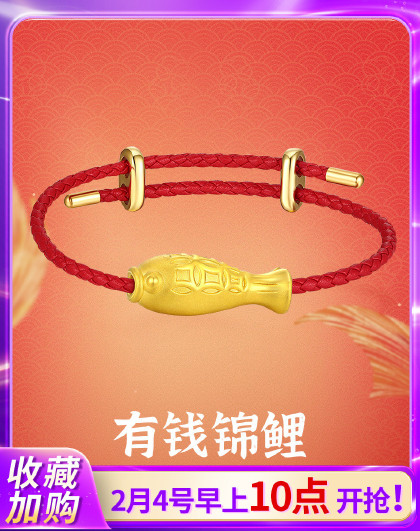 【新年礼物】锦鲤黄金手链女硬足金红手绳本命足金转运珠