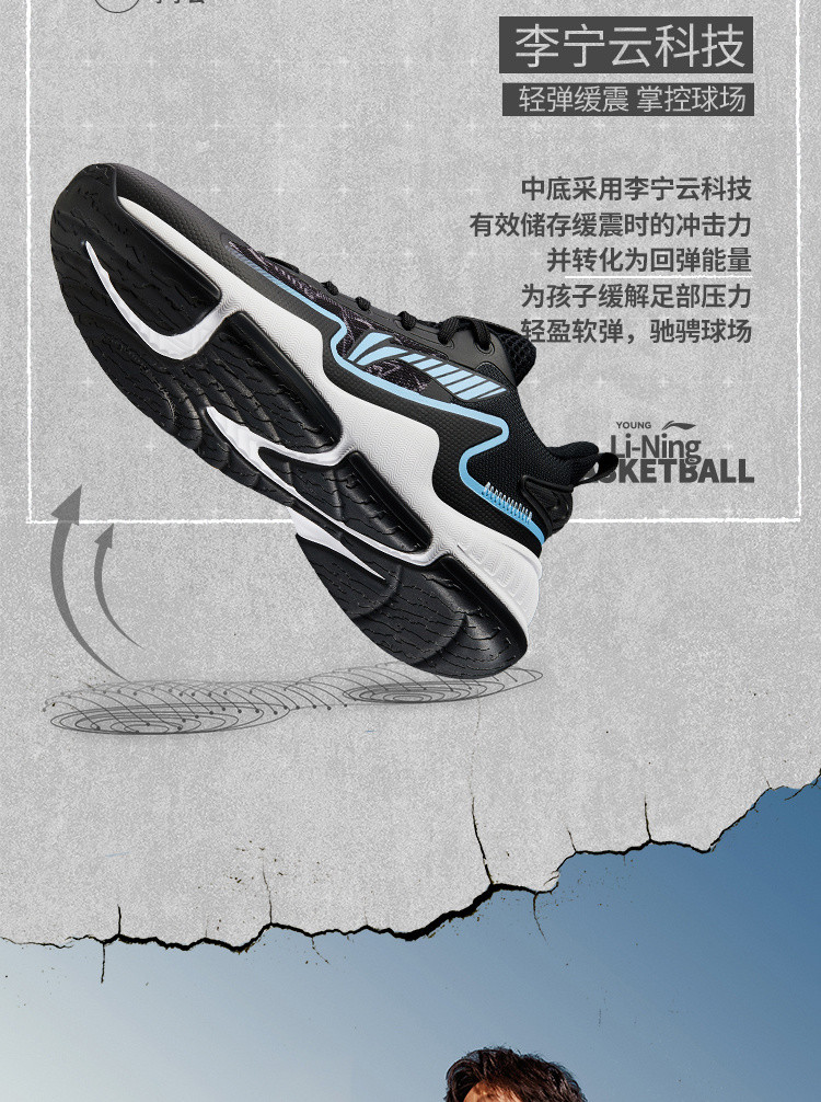 男大童篮球鞋2024春减震回弹李宁云科技儿童运动鞋