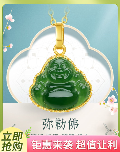 【早春钜惠让利】弥勒佛碧玉黄金吊坠足金吊坠金镶玉吊坠