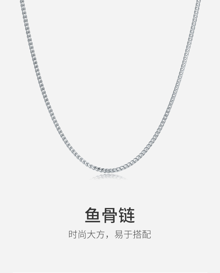 pt950铂金项链女款紧密鱼骨链时尚百搭