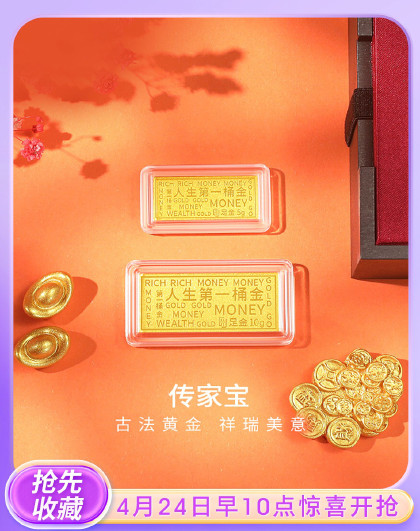 中国金条黄金10克财富金条投资金砖金币k804/k842