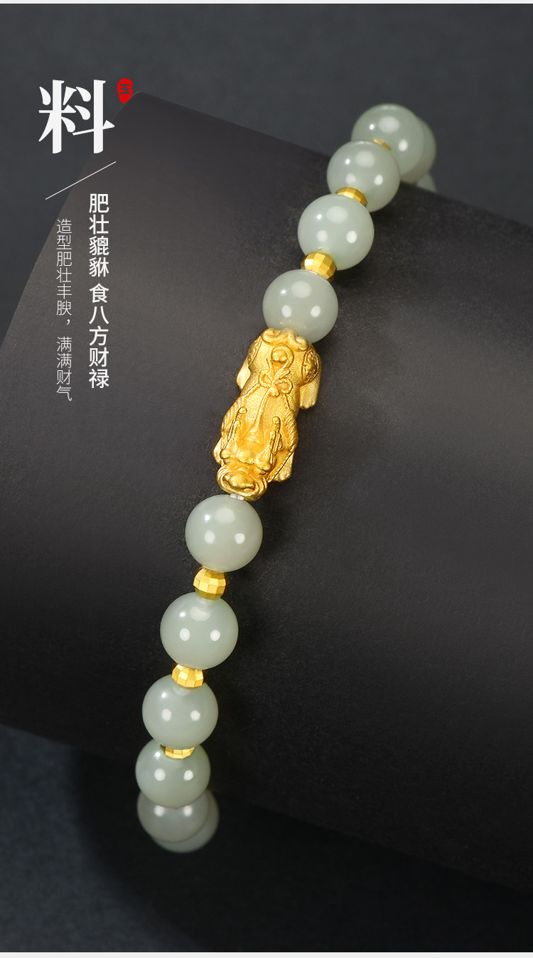 黄金手链足金貔貅手链金珠手链和田玉圆珠手串