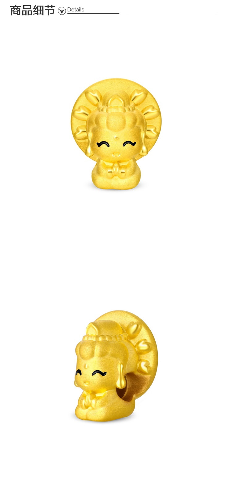 十二生肖本命佛菩萨足金黄金转运珠吊坠