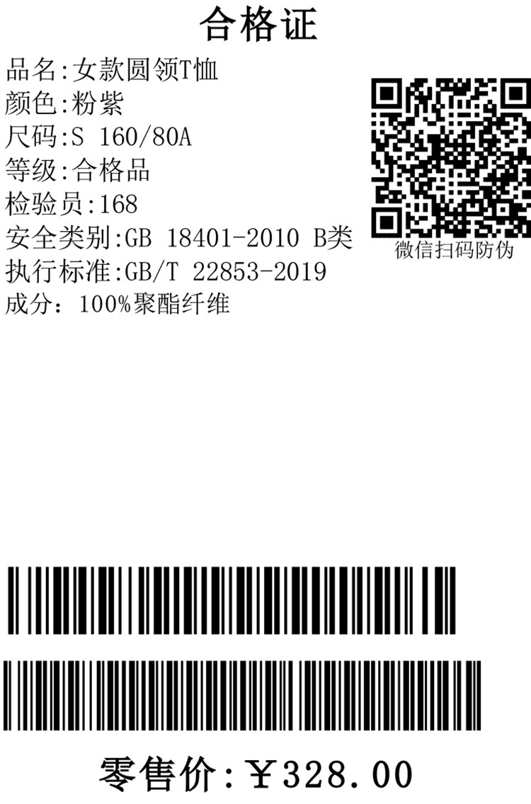 唯品会支付要验证码