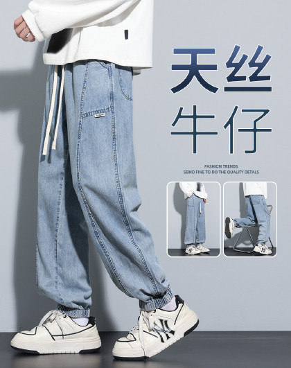 2025夏季薄款天丝牛仔裤潮牌男装简约宽松束脚牛仔裤休闲裤男