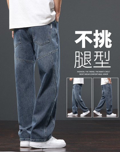 【拼接设计】复古百搭秋季工装牛仔裤男韩版休闲青年直筒裤长裤子