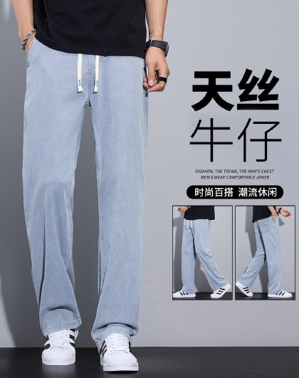 【松紧腰天丝裤】秋季弹力亲肤透气垂感男裤莱赛尔直筒牛仔裤
