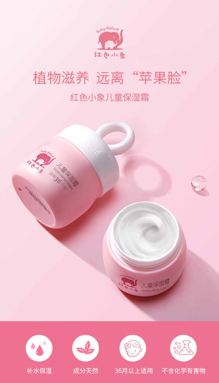 【3岁以上】儿童保湿霜50g儿童面霜保湿滋润新旧包装随机发