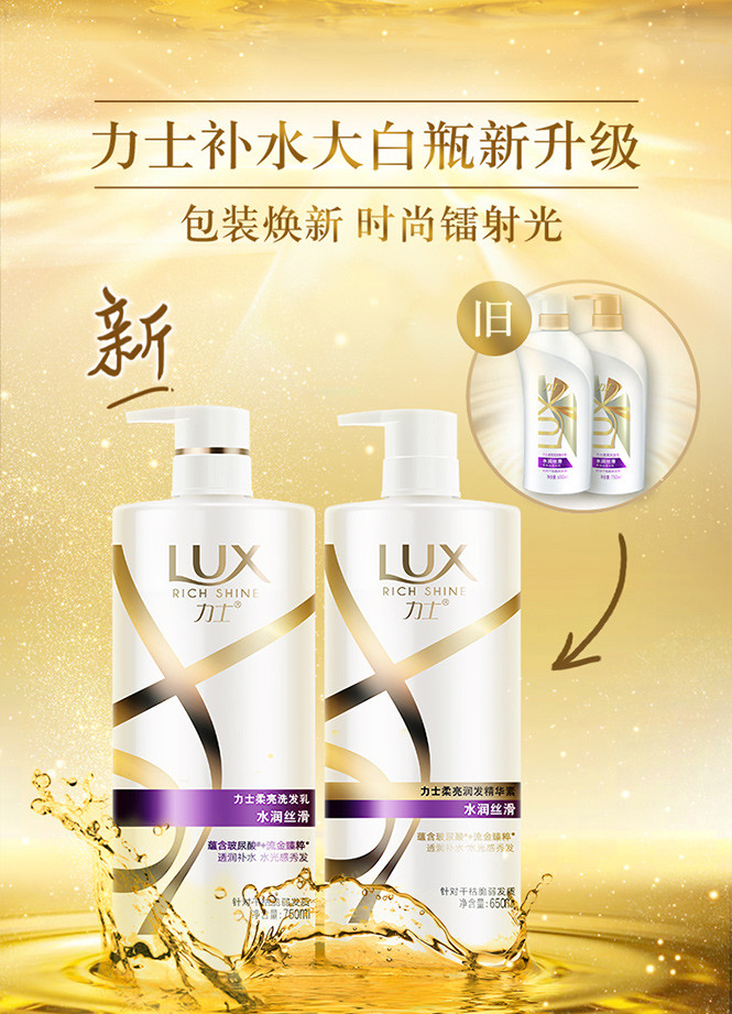 力士年度爆款玻尿酸洗发套装1900ml 滋养补水