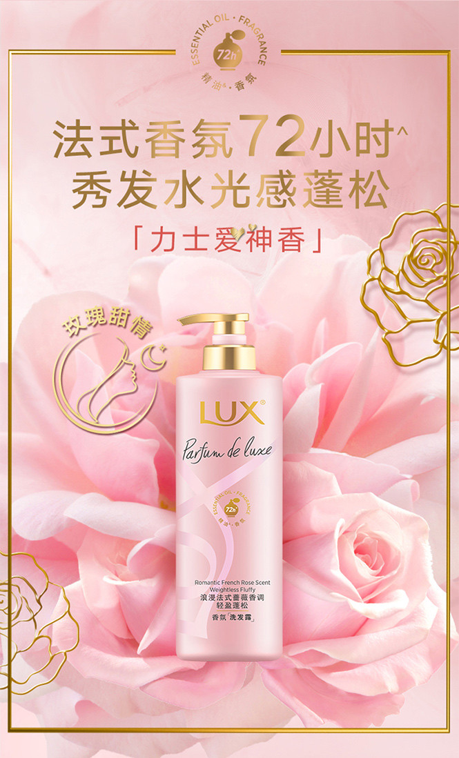 花漾悦香香氛洗发露470ml 洗发水(新老包装随机)