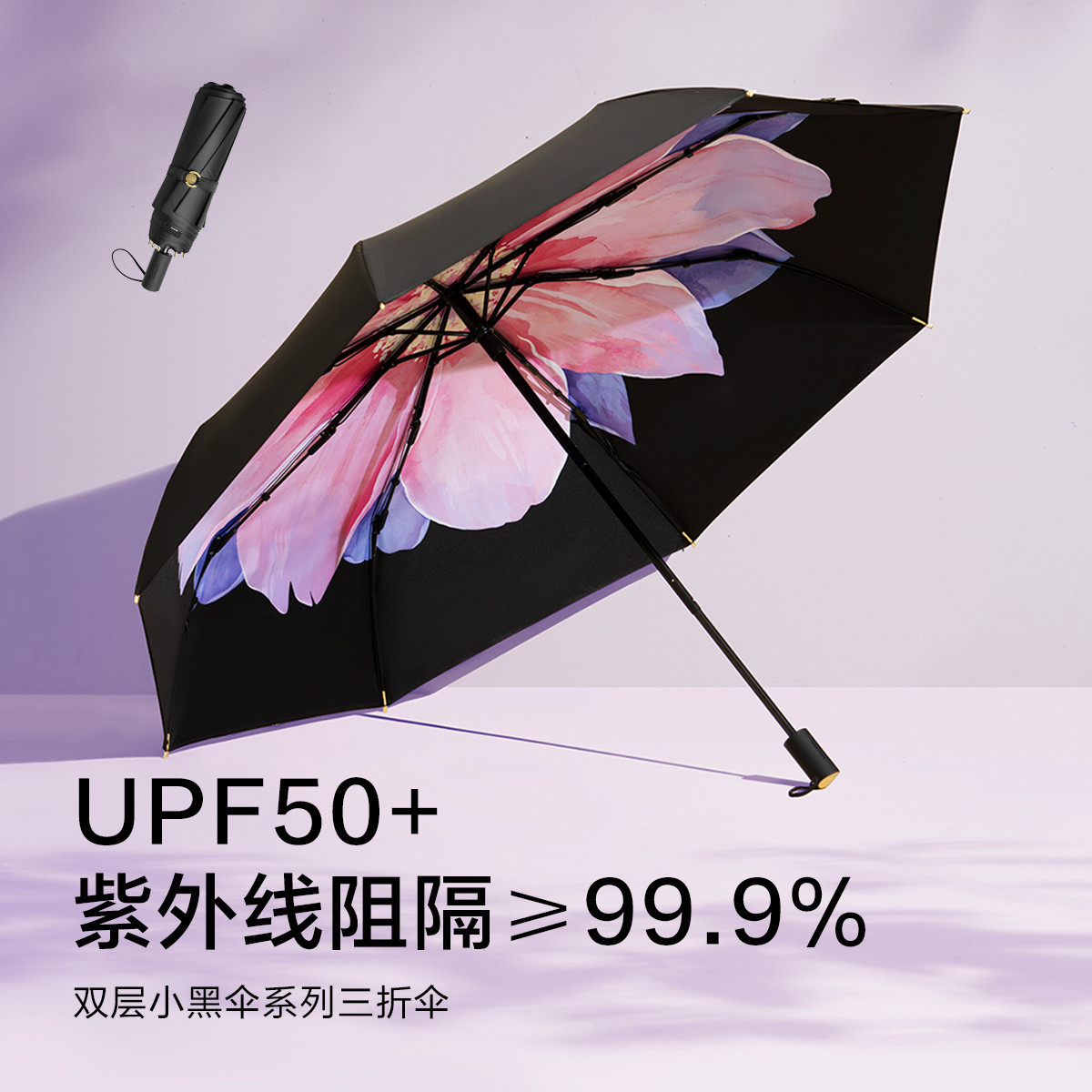 双层小黑伞 典雅大花晴雨两用雨伞女太阳伞防紫外线女遮阳伞