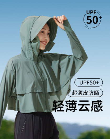 【爆款防晒服】新升级云朵纱强防紫外线防晒衣女透气百搭显瘦外套