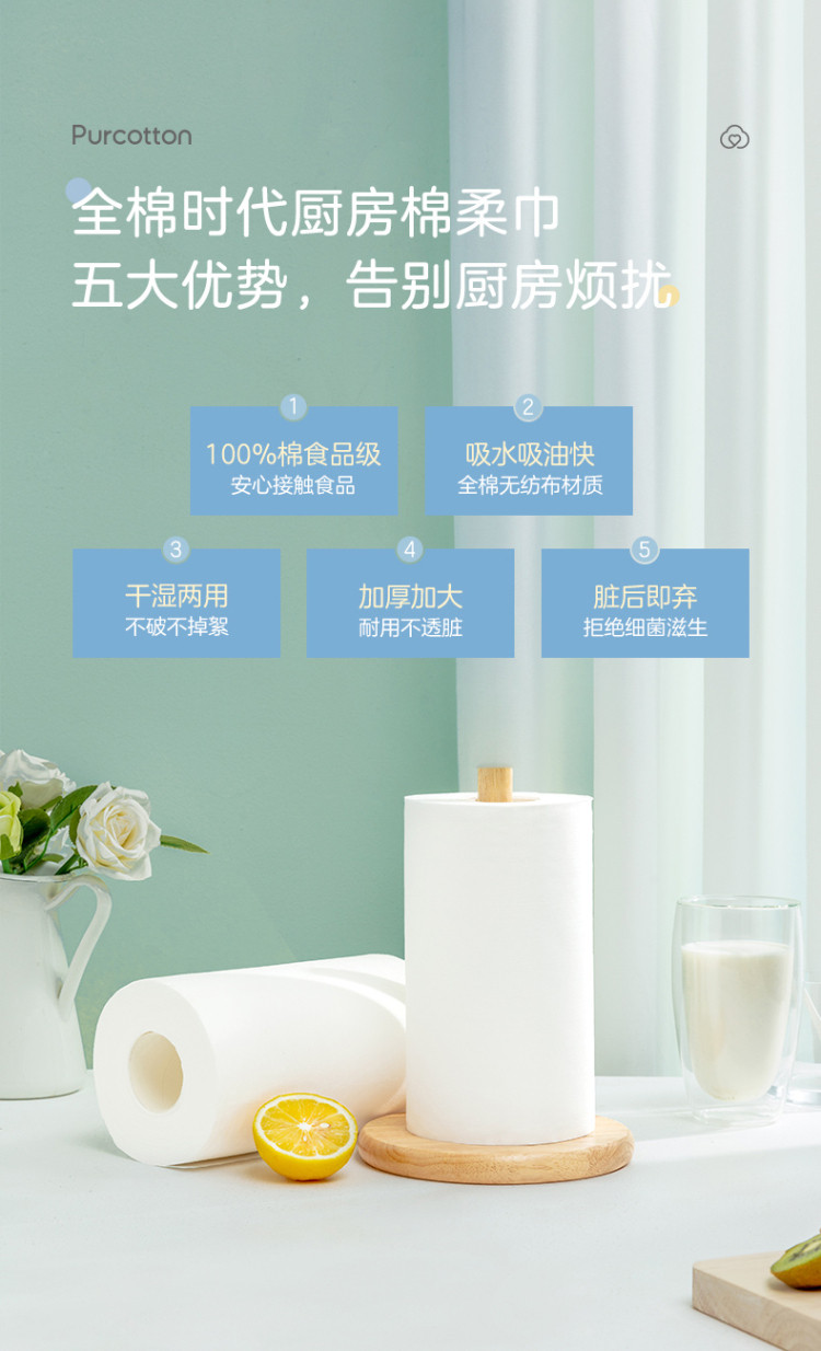 90片/卷厨房用纯棉柔巾可接触食物清洁吸油一次性擦桌洗碗布