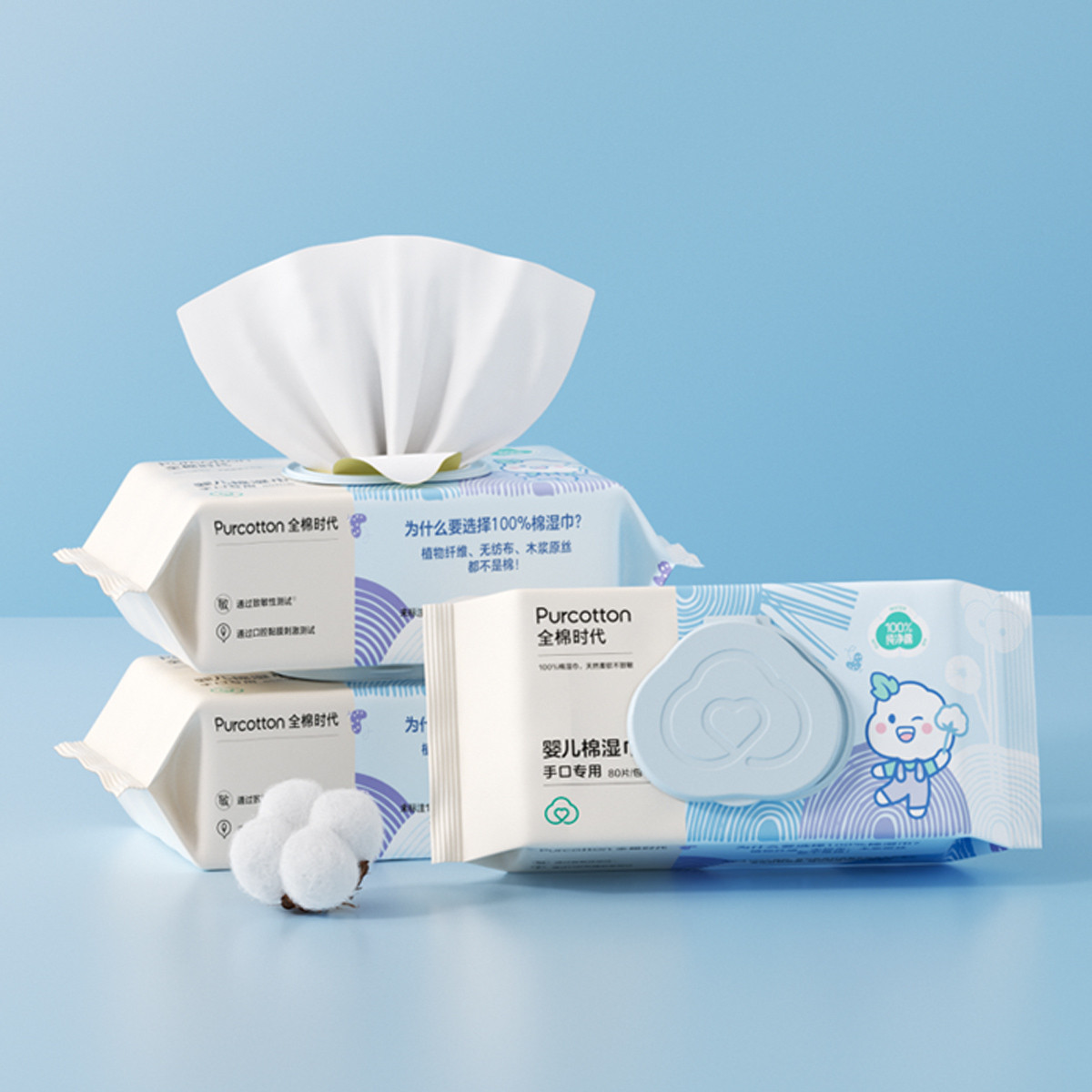 全棉时代 【80抽/包*3】婴儿纯棉湿巾手口专用带盖便携装宝宝屁屁清洁
