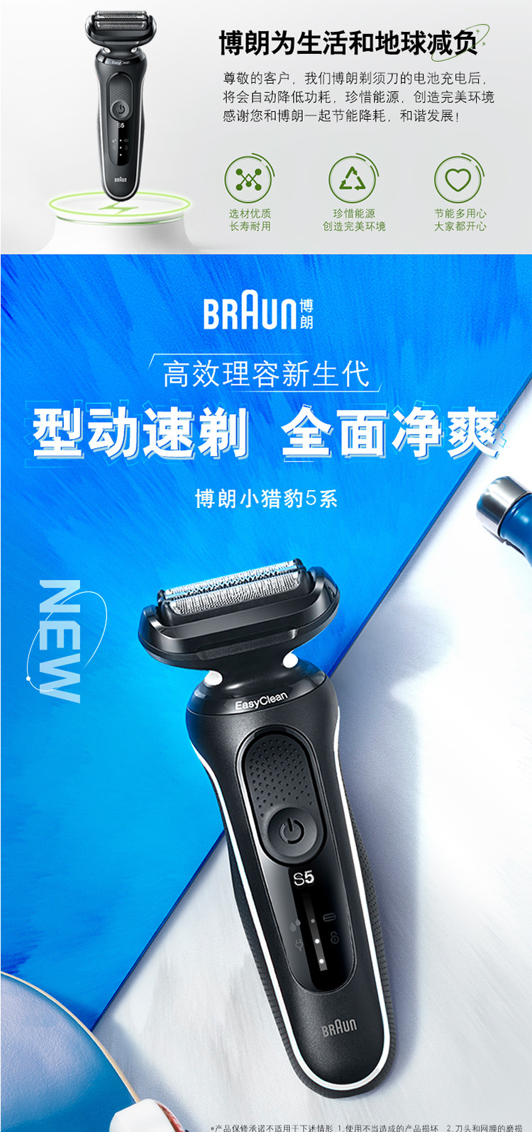5系1000s德国博朗小猎豹剃须刀电动男士送礼刮胡刀男生礼物