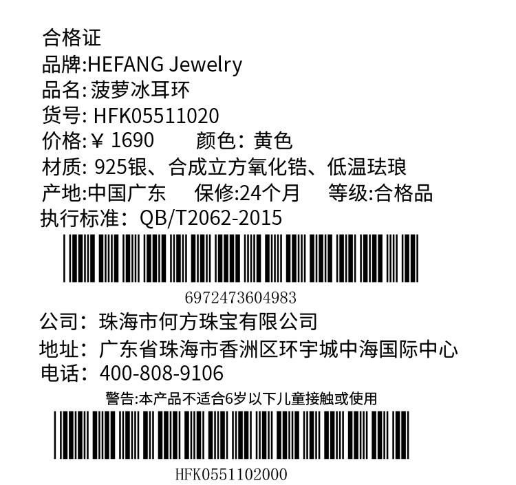 何方珠宝菠萝冰耳环925银小众设计度假耳钉耳饰品送女友礼物