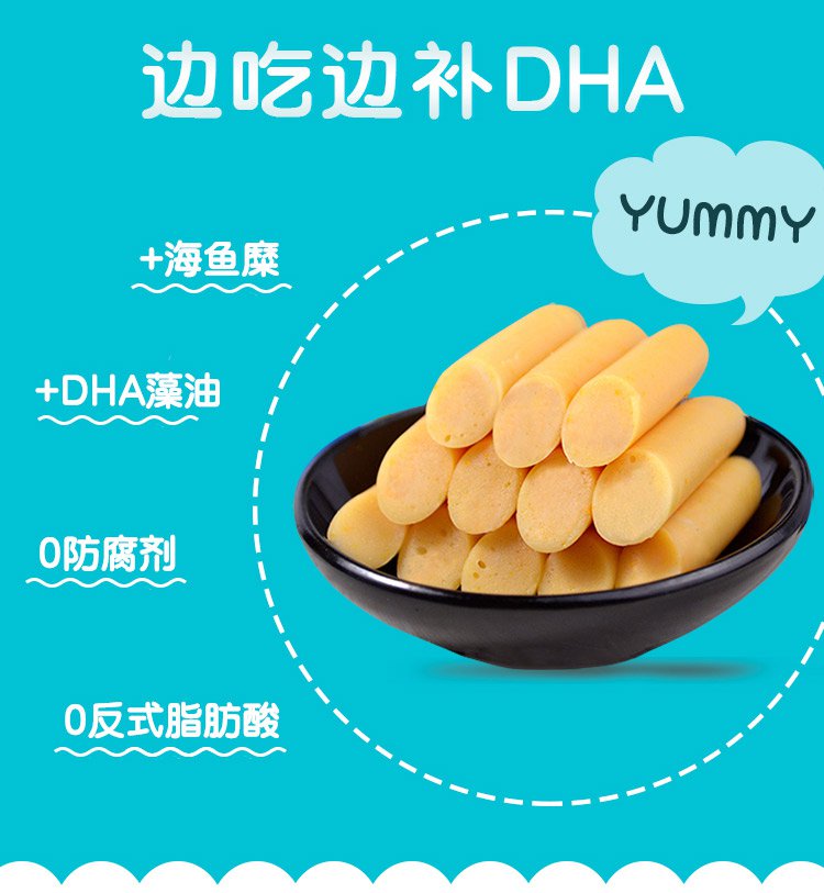 贝比玛玛鱼肠营养零食宝宝鱼肠240g2鳕鱼肠