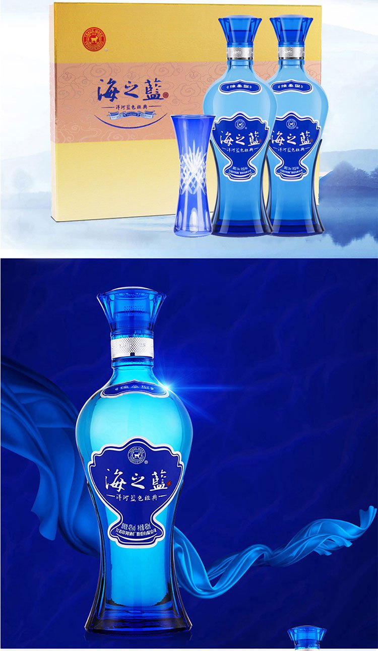 【周年庆】海之蓝 42度480ml*2瓶礼盒 浓香型白酒 宴会送礼