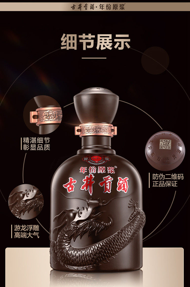 年份原浆献礼版50度 500ml*2瓶 浓香型白酒酒水