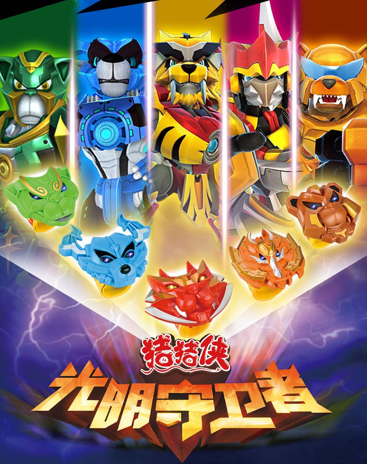 猪猪侠ggbond 新版兽形五灵锁手表玩具(单只装)