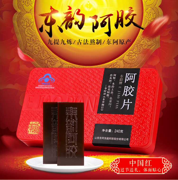 保健字号东韵阿胶阿胶片240g古法熬制女士滋补佳品