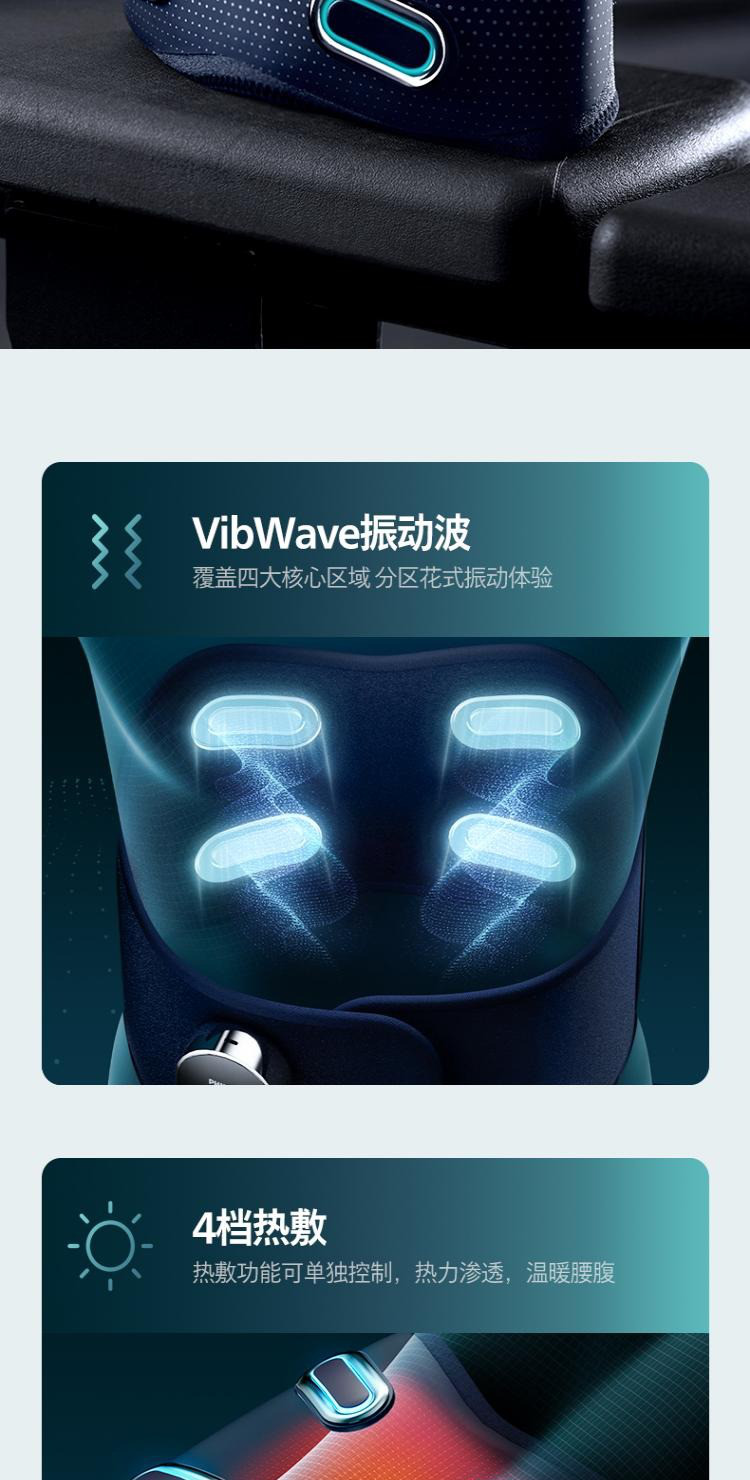 【冷/热敷震动腰带】腰部按摩器护腰按摩腰带腰椎舒缓器热敷按摩