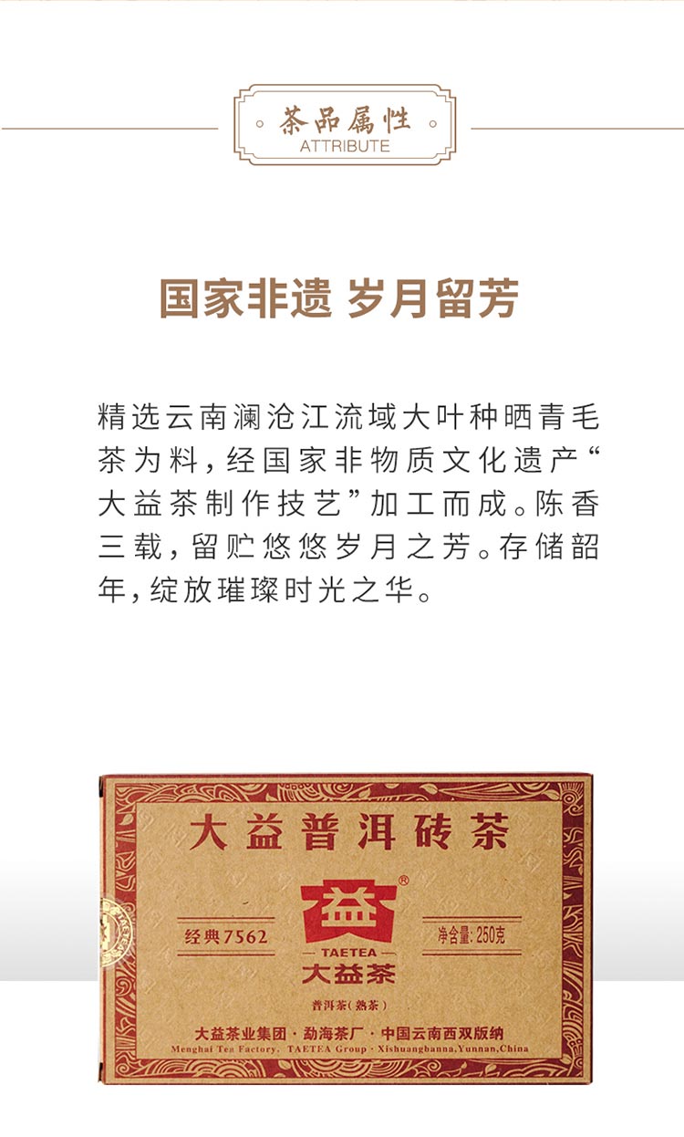 收藏商品