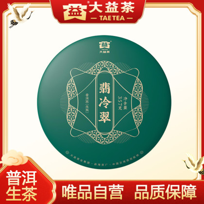 【自营】茶叶 大益 翡冷翠 357g/饼 普洱茶 生茶