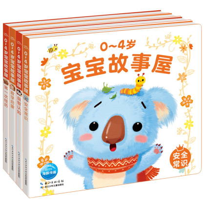 婴幼儿成长书籍儿童睡前故事456周岁亲子启蒙早教读物小熊宝宝绘本