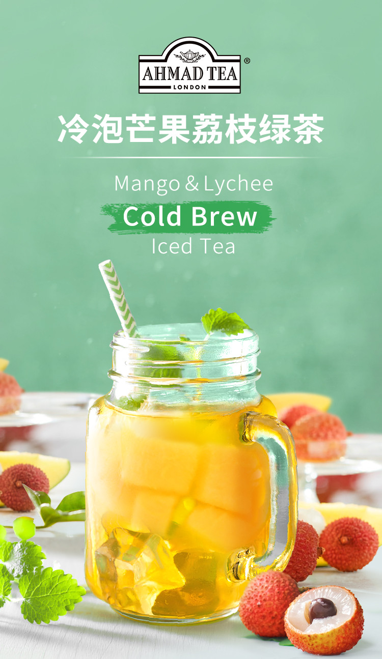 【自营】冷泡芒果荔枝绿茶20包 英式袋泡绿茶包进口茶叶