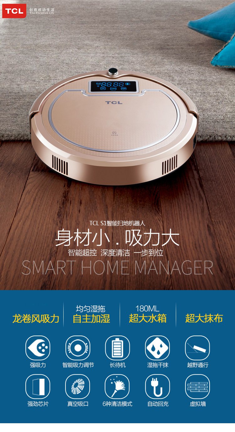 tcl s1智能家用全自动吸尘器扫吸拖一体机超薄扫地机器人