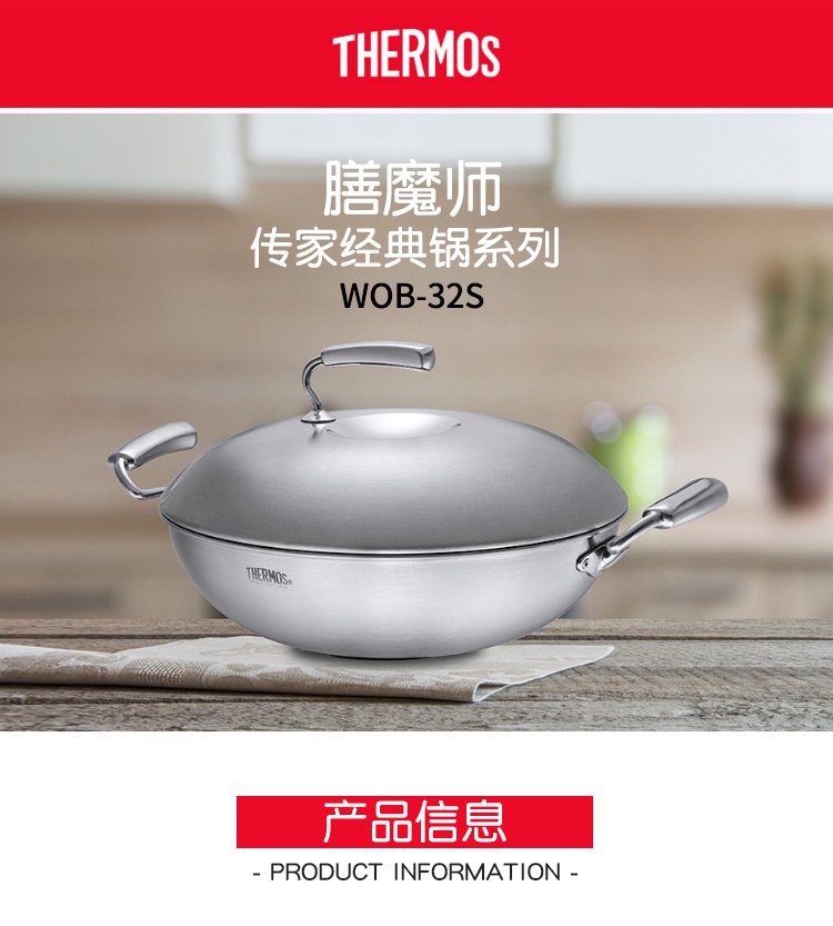 膳魔师的锅怎么样『膳魔师炒锅好在哪里』