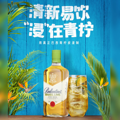 自营百龄坛巴西青柠风味威士忌700ml原瓶进口洋酒单支