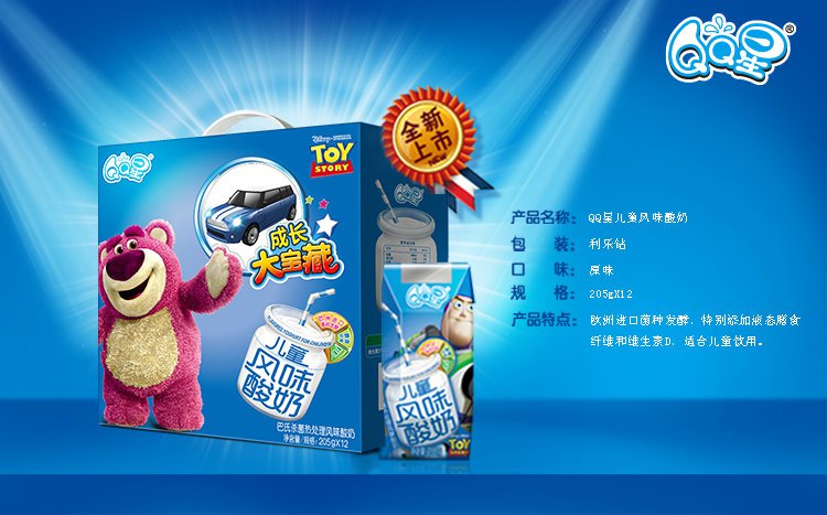 伊利qq星常温儿童风味酸奶205g12盒箱