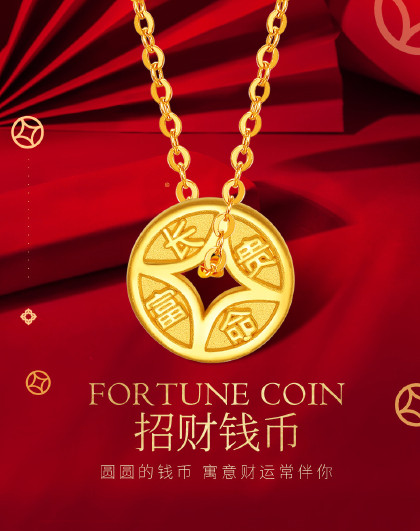 千年【四方来财】足金硬金好运钱币转运珠黄金吊坠项链