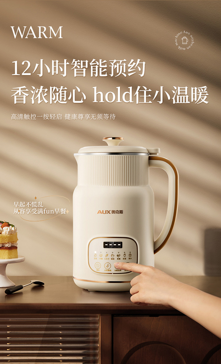 迷你豆浆机家用小型多功能全自动加热免过滤 hx-pd18