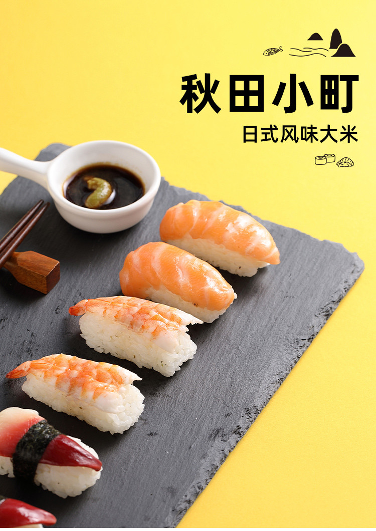 秋田小町5kg寿司饭团米东北大米