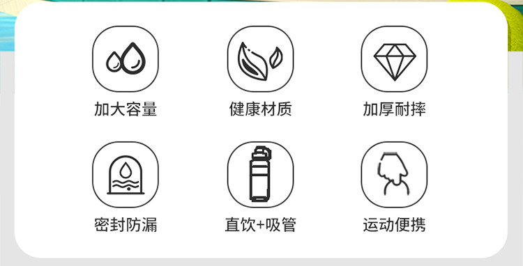 运动塑料水杯大容量水杯男带吸管便携太空杯健身水壶耐高温杯子