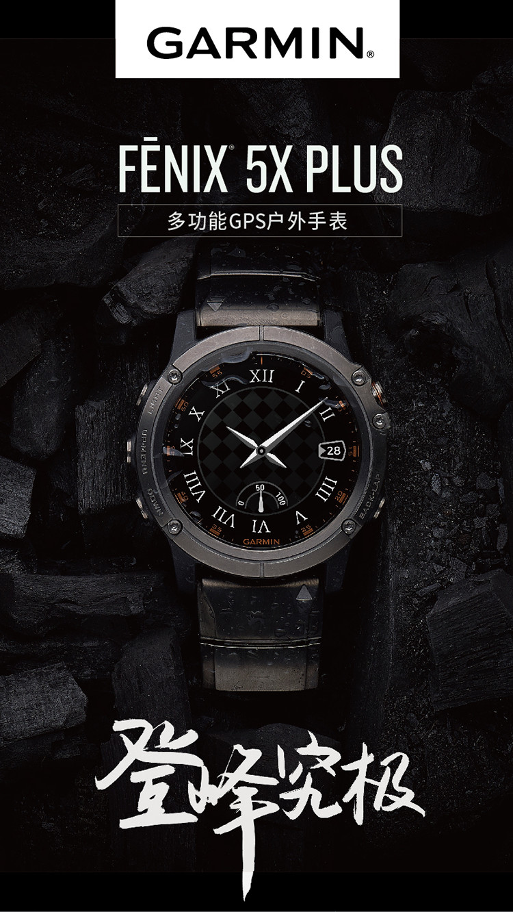 佳明fenix 5x plus户外手表运动智能健身跑步男女款